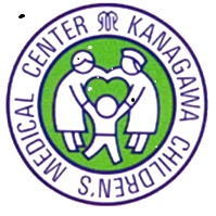 神奈川県立こども医療センター セカンドオピニオン