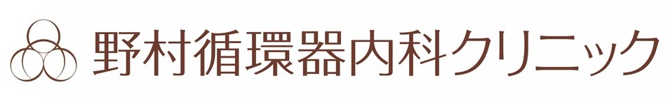 野村循環器内科クリニック