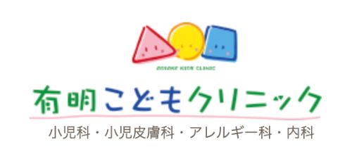 有明みんなクリニック 有明ガーデン院