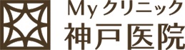 Myクリニック　神戸医院