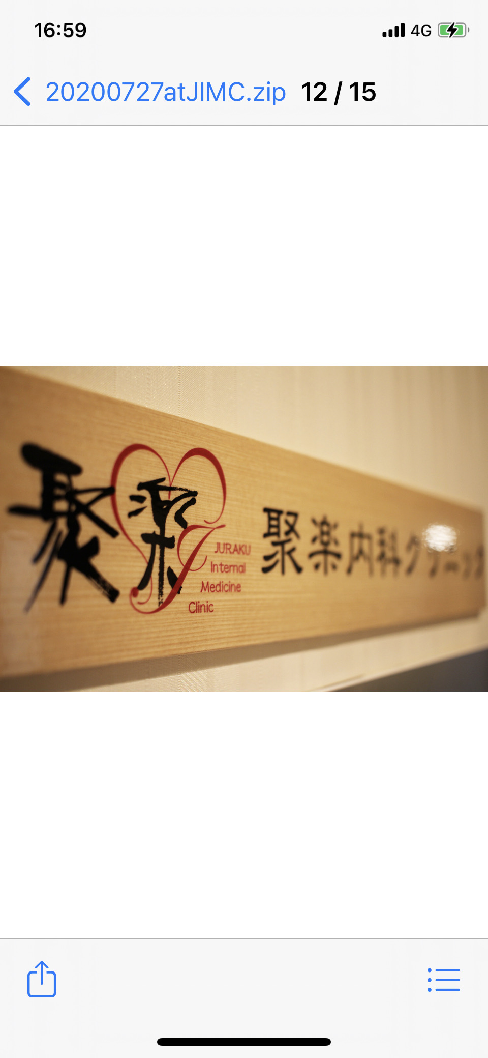 聚楽内科クリニック