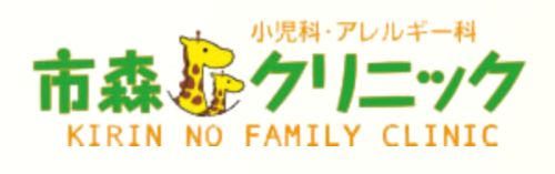 市森クリニック