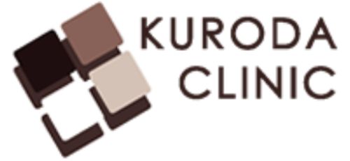 くろだ内科医院