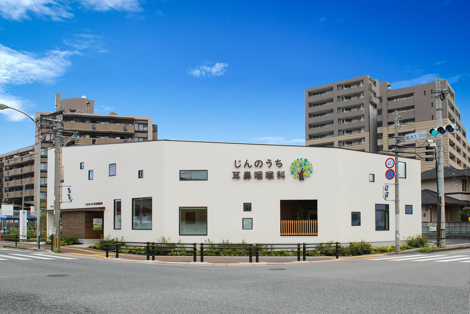 じんのうち耳鼻咽喉科・内科