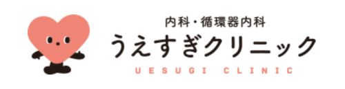 うえすぎクリニック