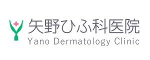 矢野ひふ科医院