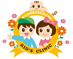 上池袋こどもクリニック