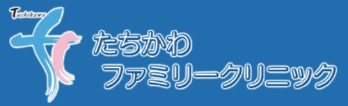 たちかわファミリークリニック