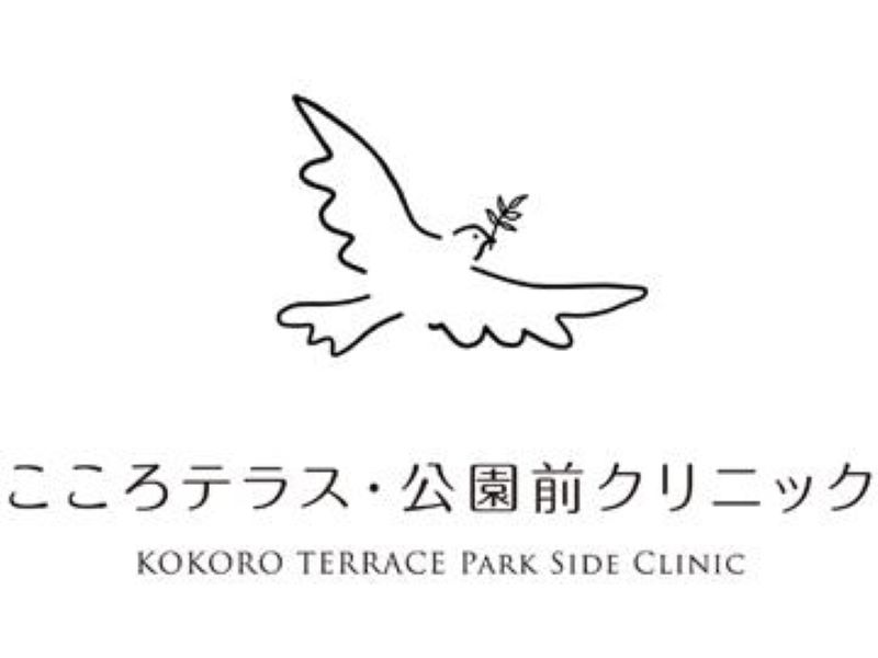 こころテラス・公園前クリニック