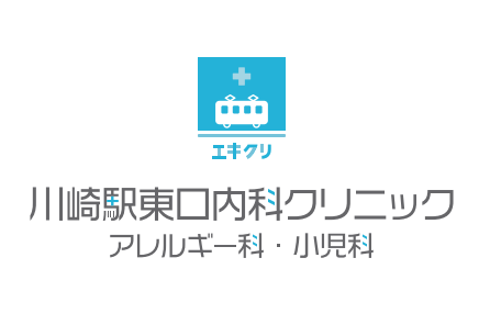 医療法人社団エキクリ　川崎駅東口内科クリニック・アレルギー科・小児科