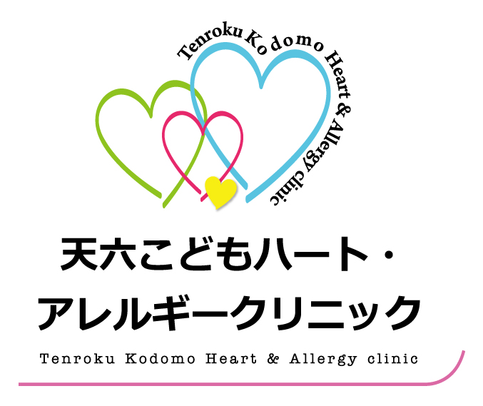 天六こどもハート・アレルギークリニック