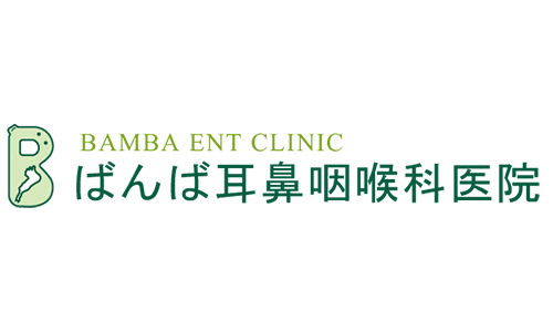ばんば耳鼻咽喉科医院