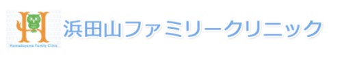 浜田山ファミリークリニック