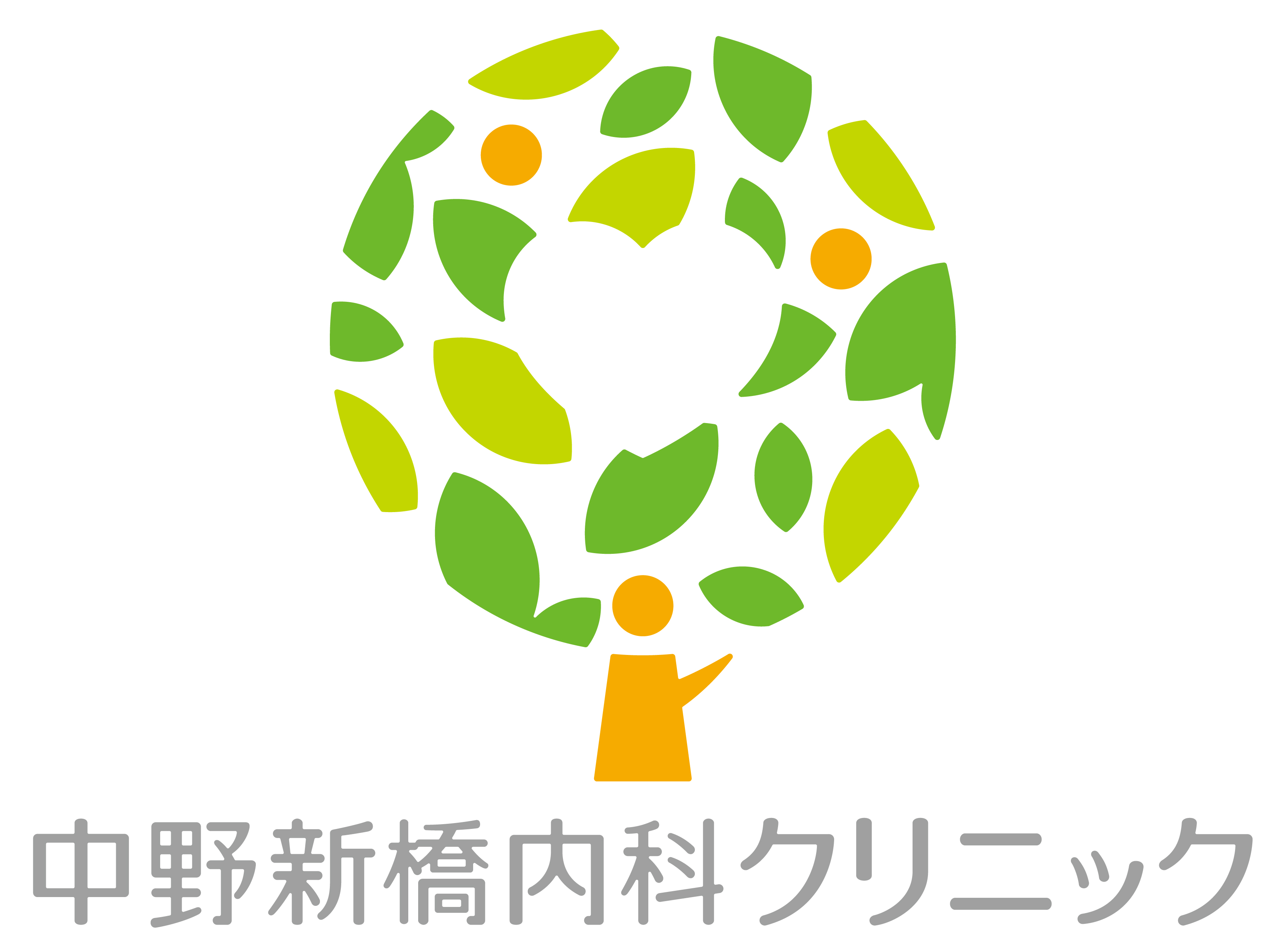中野新橋内科クリニック