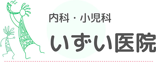 医療法人　いずい医院