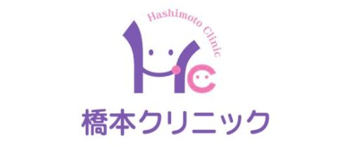 医療法人　橋本クリニック