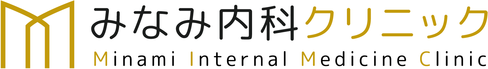 みなみ内科クリニック
