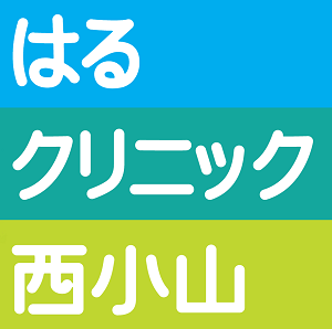 はるクリニック西小山
