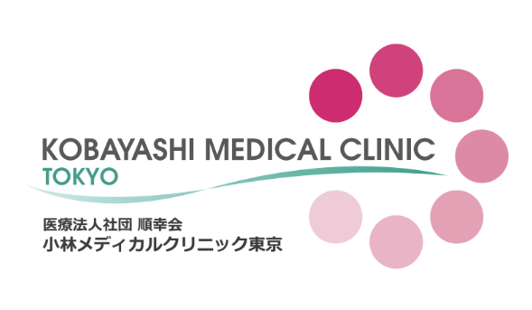 医療法人社団　順幸会　小林メディカルクリニック東京