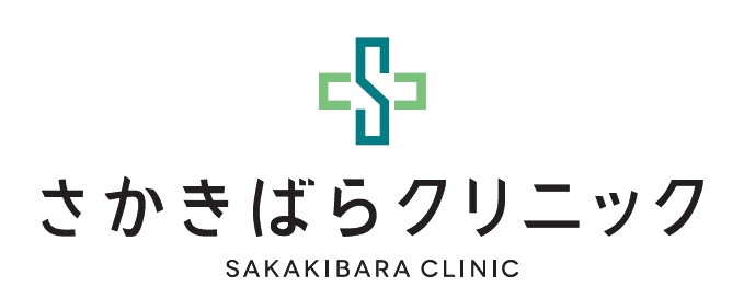 医療法人さかきばらクリニック