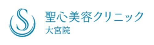 聖心美容クリニック　大宮院