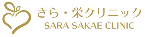 さら・栄クリニック