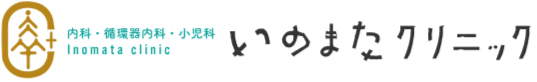 いのまたクリニック