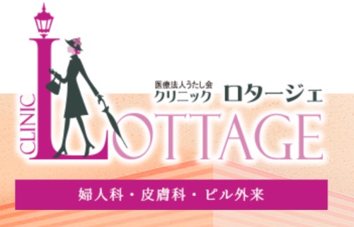 医療法人うたし会　クリニックロタージェ