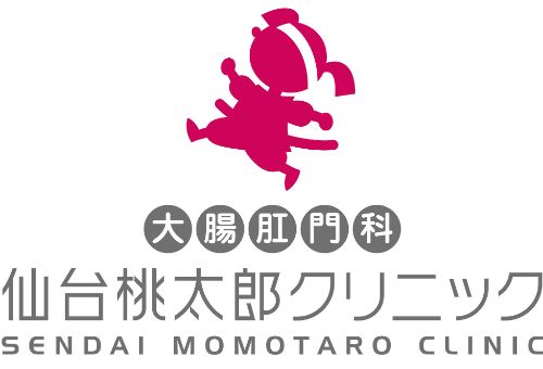 大腸肛門科　仙台桃太郎クリニック