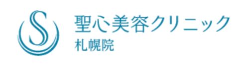 聖心美容クリニック　札幌院