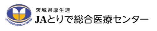 ＪＡとりで総合医療センター　産婦人科