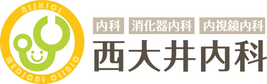 西大井内科