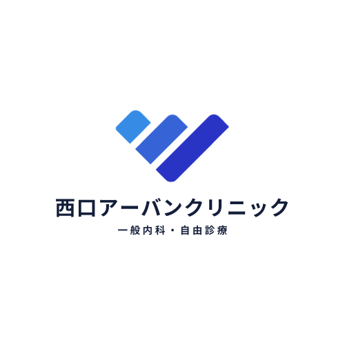 医療法人ファミリア　西口アーバンクリニック