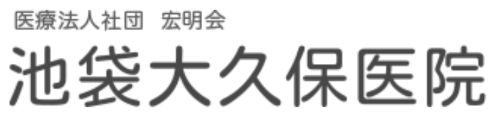 池袋大久保医院