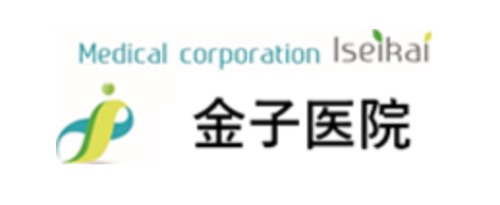 金子医院