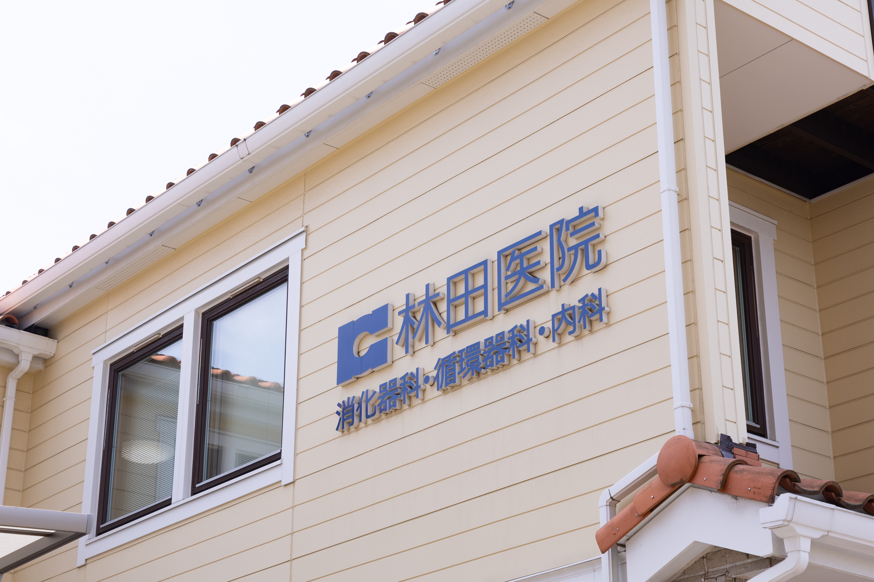 医療法人　林田医院