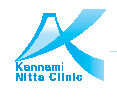 かんなみ仁田クリニック　