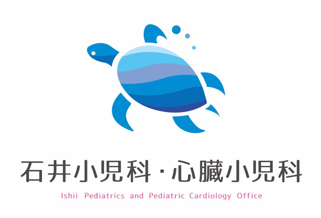 石井小児科・心臓小児科