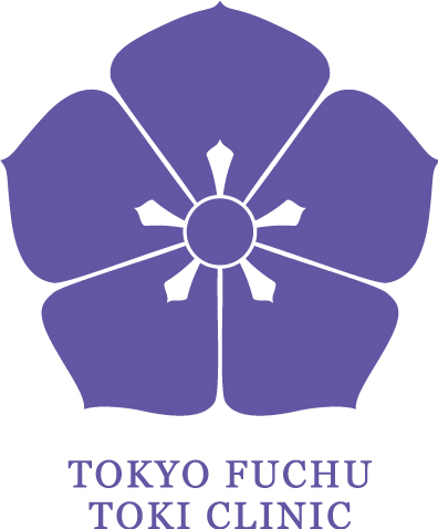 東京府中ときクリニック