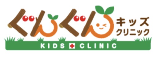 医療法人社団ワッフル ぐんぐんキッズクリニック