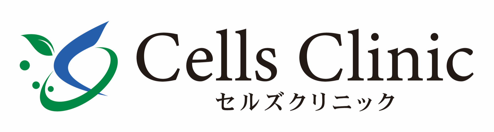 セルズクリニック銀座院