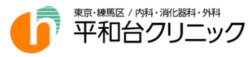 医療法人社団和泰会平和台クリニック