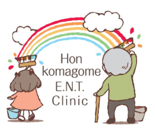 本駒込耳鼻咽喉科