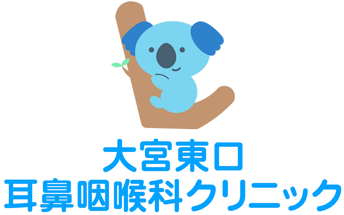 大宮東口耳鼻咽喉科クリニック