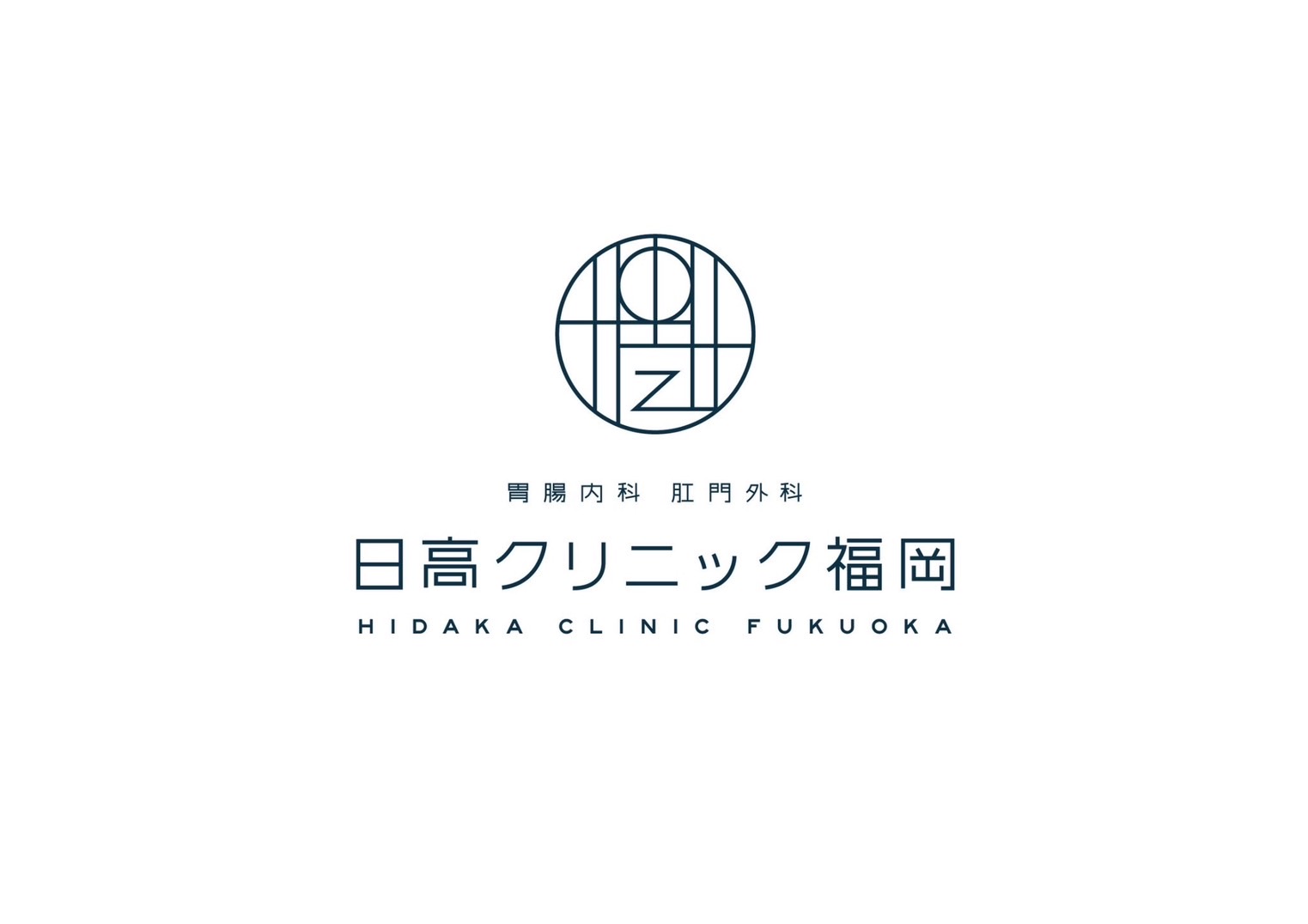 日高クリニック福岡