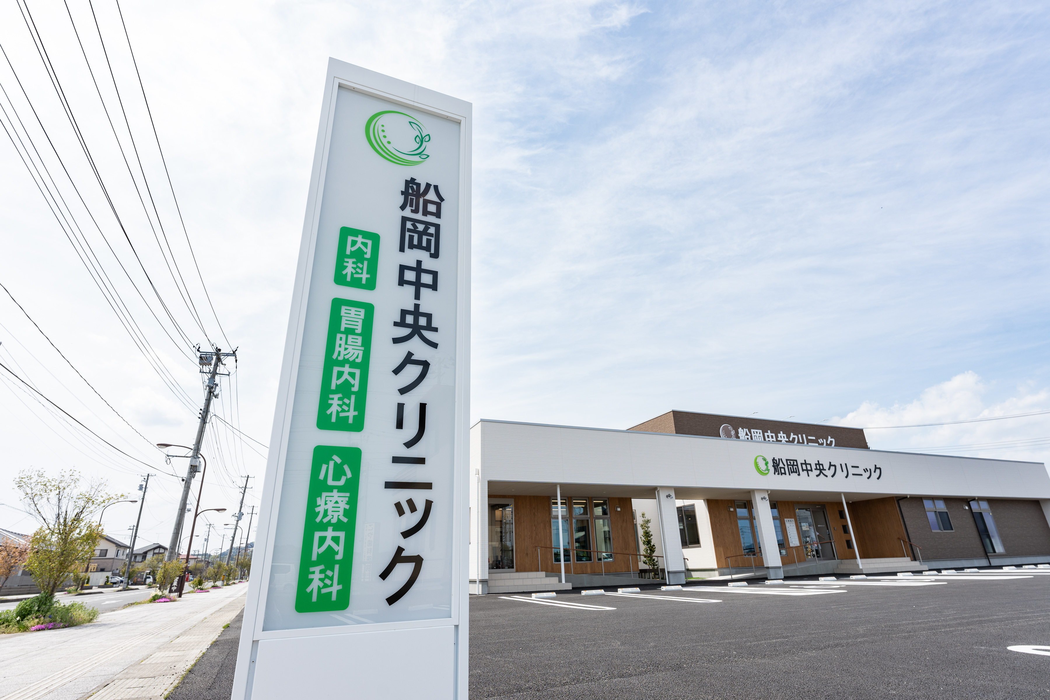 船岡中央クリニック