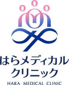 はらメディカルクリニック