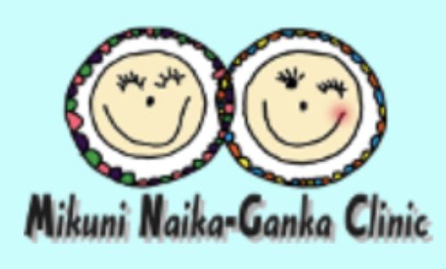 みくに内科眼科クリニック