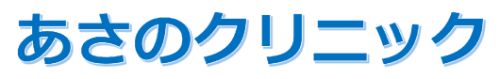 おおかみこころのクリニック神田院