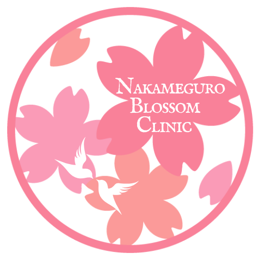 中目黒ブロッサムクリニック